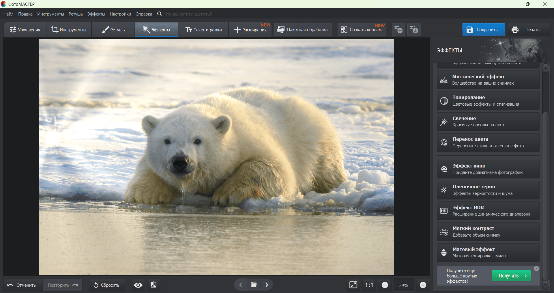 17 лучших бесплатных аналогов Photoshop (топ альтернатив)