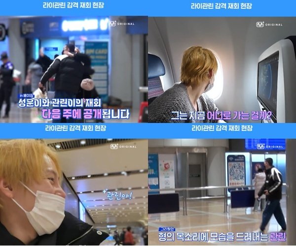 ‘연예계 은퇴’ 라이관린, 워너원 리얼리티 등장에 관심 UP…뭉클