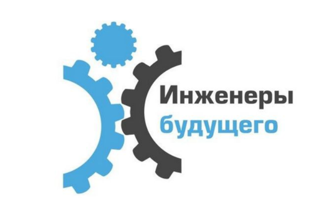 Отзыв о конференции Инженеры Будущего 2026 или как я сделал свой проект (это ужас)