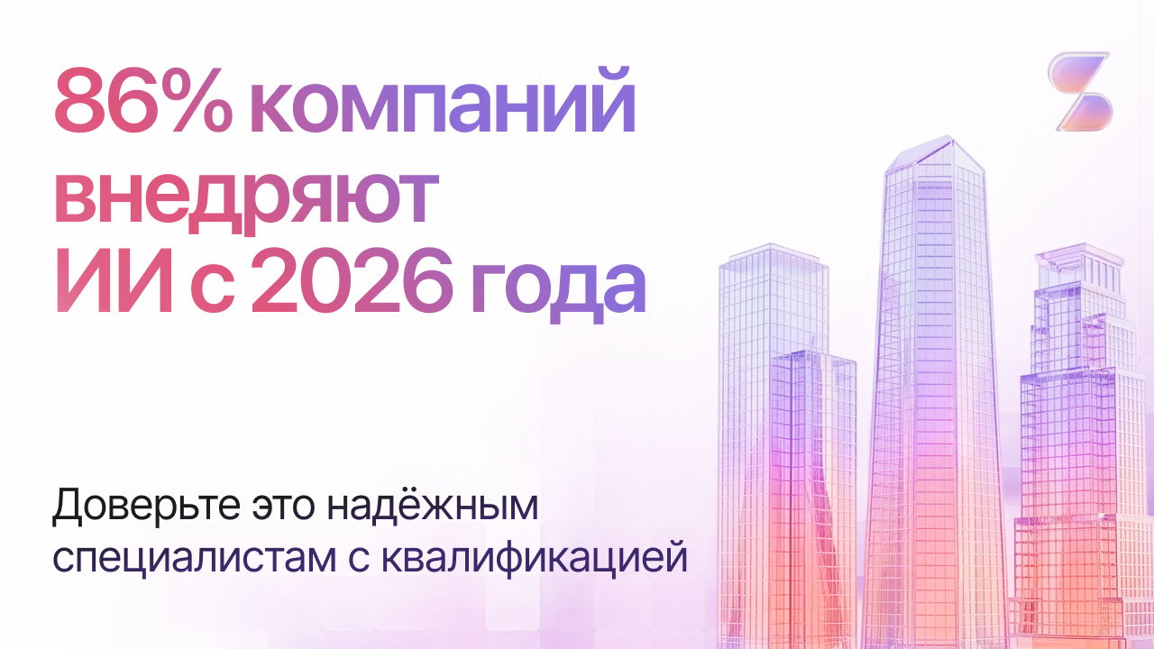 Найти специалиста по ИИ через SpeShu.AI: в России появился сервис AI-Профи для бизнеса