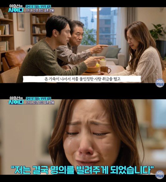 남편·시댁에 사업 명의 빌려줬다 ‘28억 빚더미’ 앉은 이혼 여성