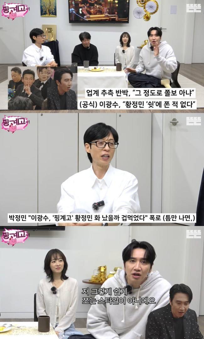 황정민 ‘쉿’ 지적 이광수 “쫀 거 아냐…쉽게 안 쫀다”