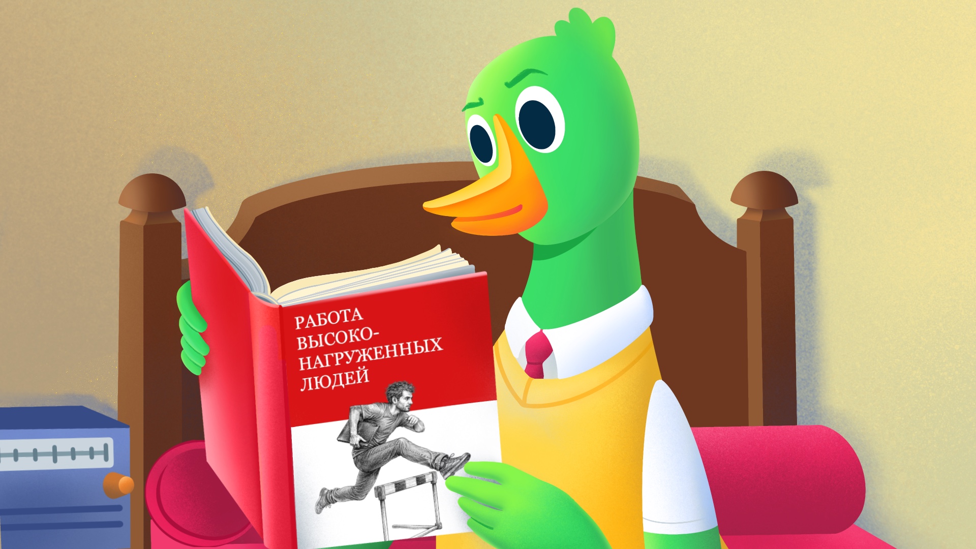 Высоконагруженные люди: как управлять давлением и не сломать команду