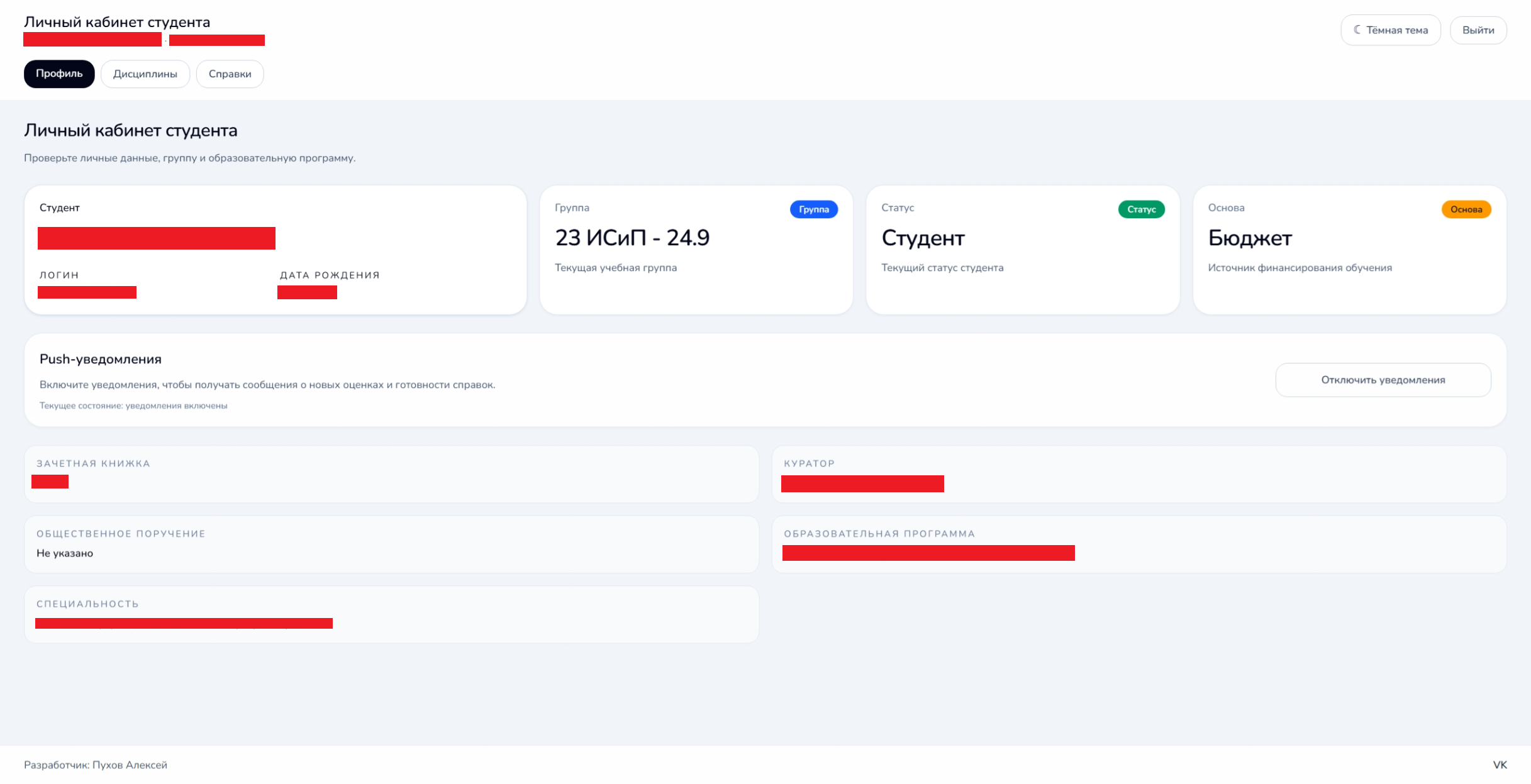Личный кабинет колледжа на Next.js: как я подключился к 1С: Колледж ПРОФ без «дорогой лицензии»