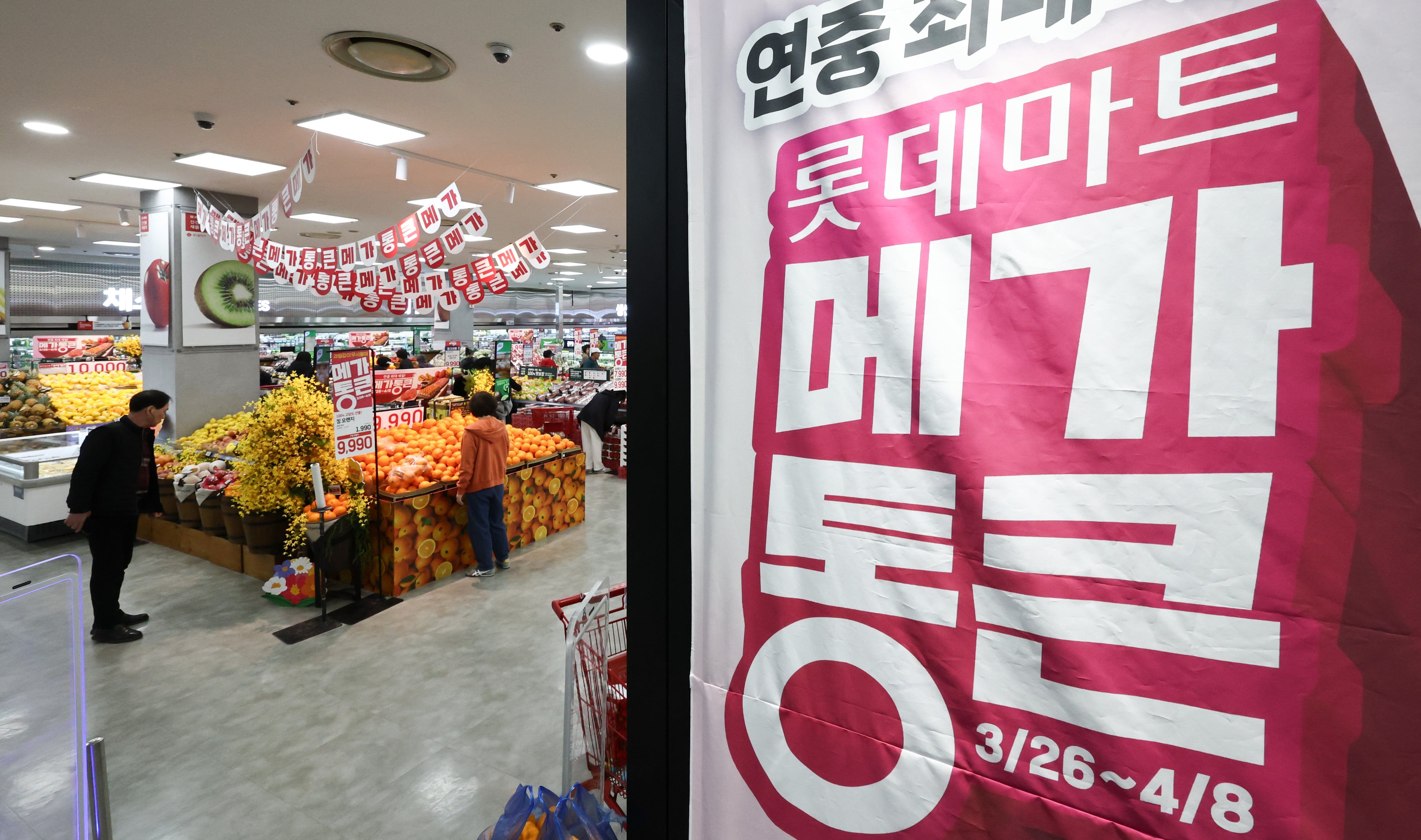 롯데마트·슈퍼 48세 이상 희망퇴직 실시