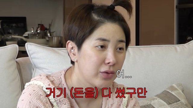 서인영, 돈 많이 들었던 첫번째 결혼…“소파만 2500만원”