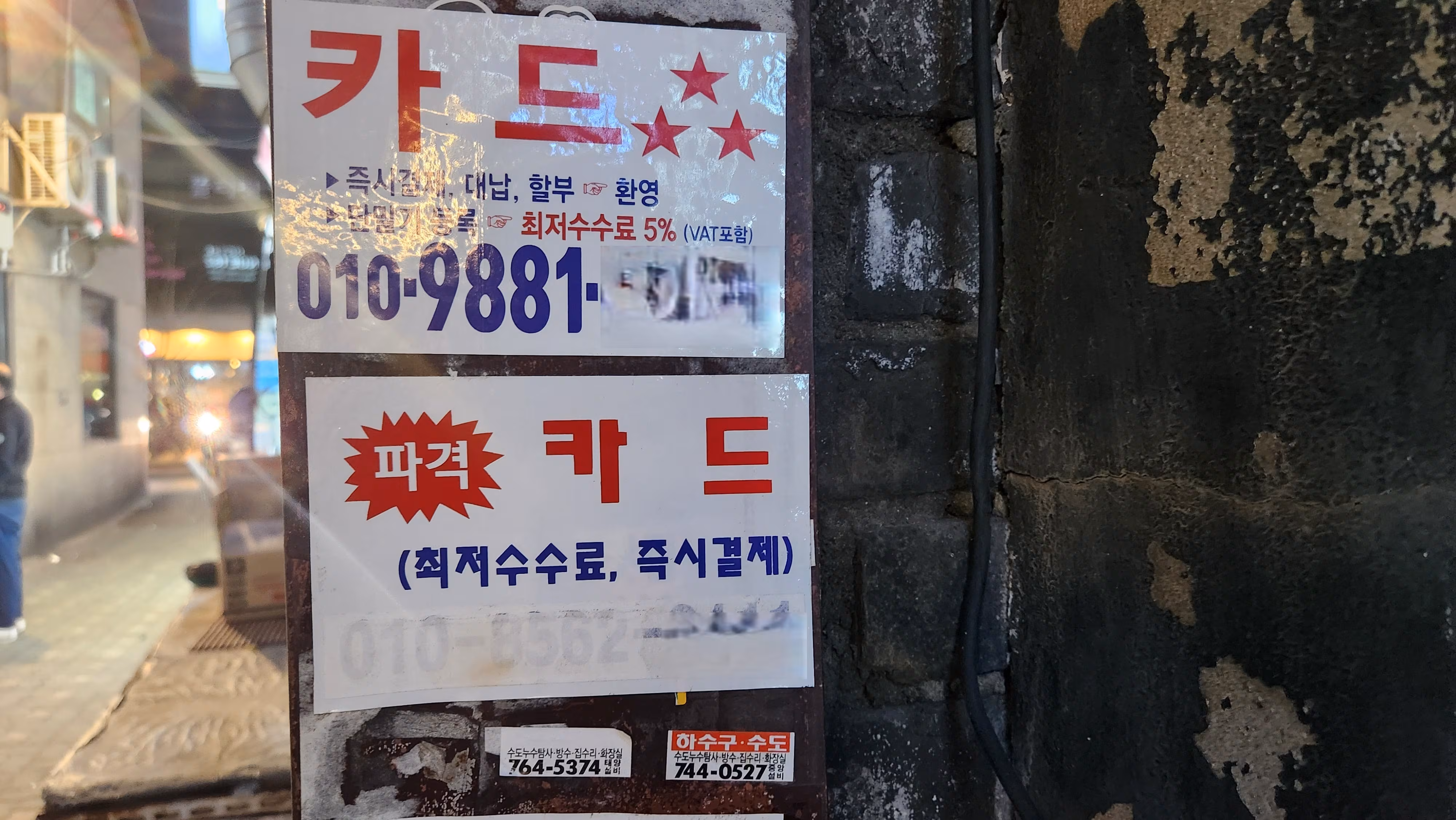 불법사금융 신고 서식 구체화…번호 이용 중지 요청기관도 확대