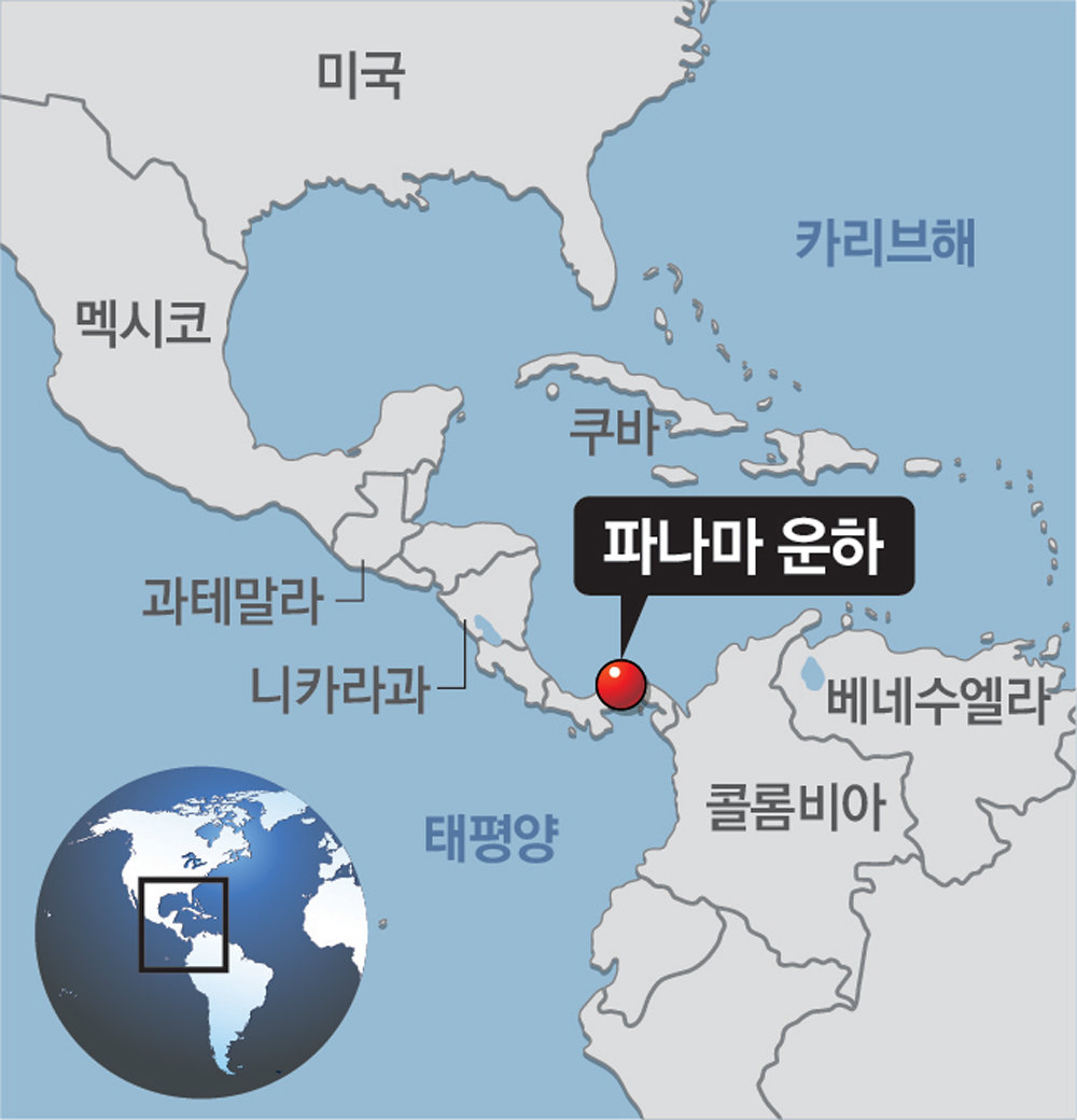 “급행료 10억 내더라도…” 파나마 운하에 몰리는 정유사들