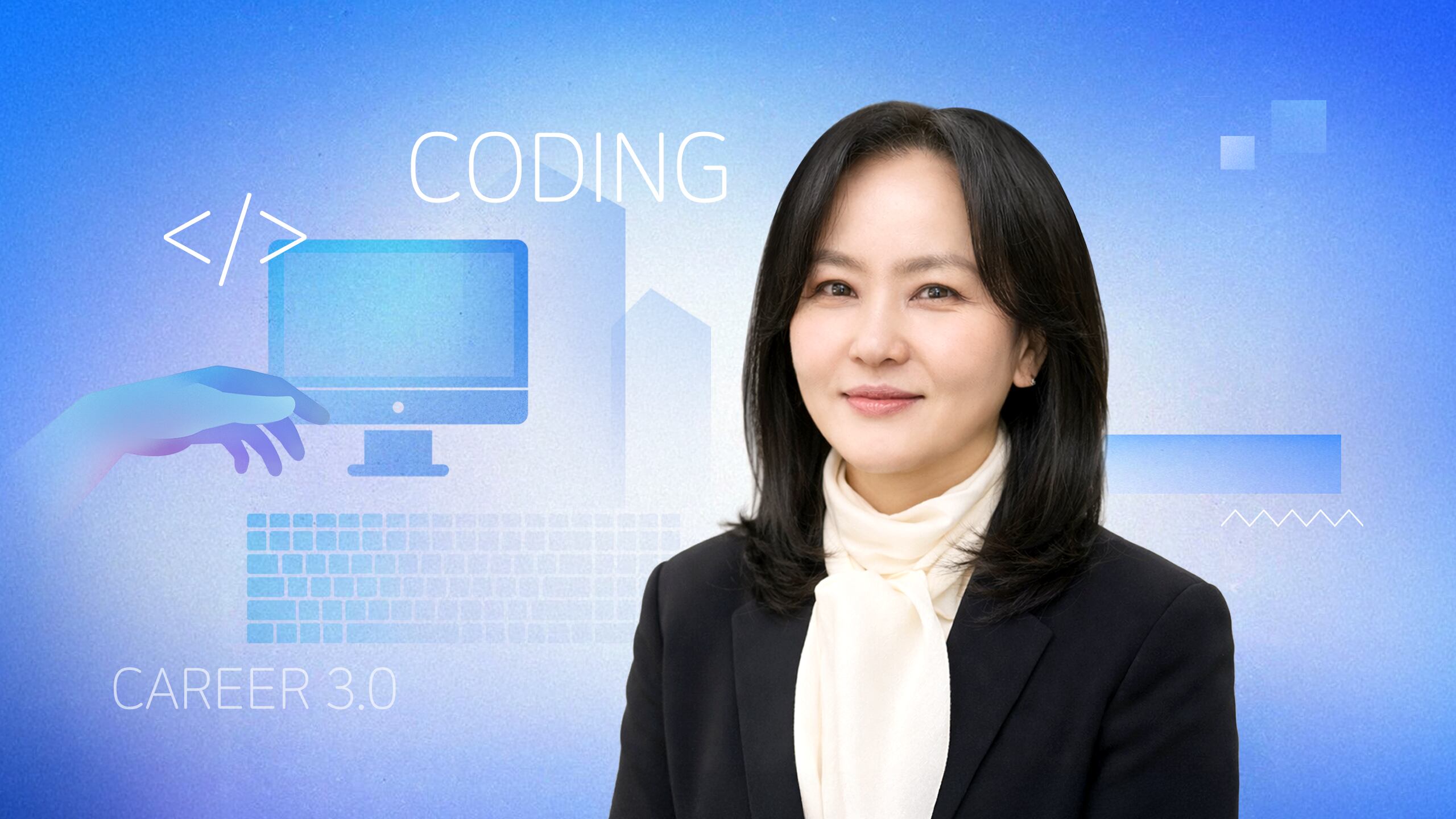 “IMF·육아로 10년 공백… AI 강사로 부활” 40대 경단녀의 재취업 성공기