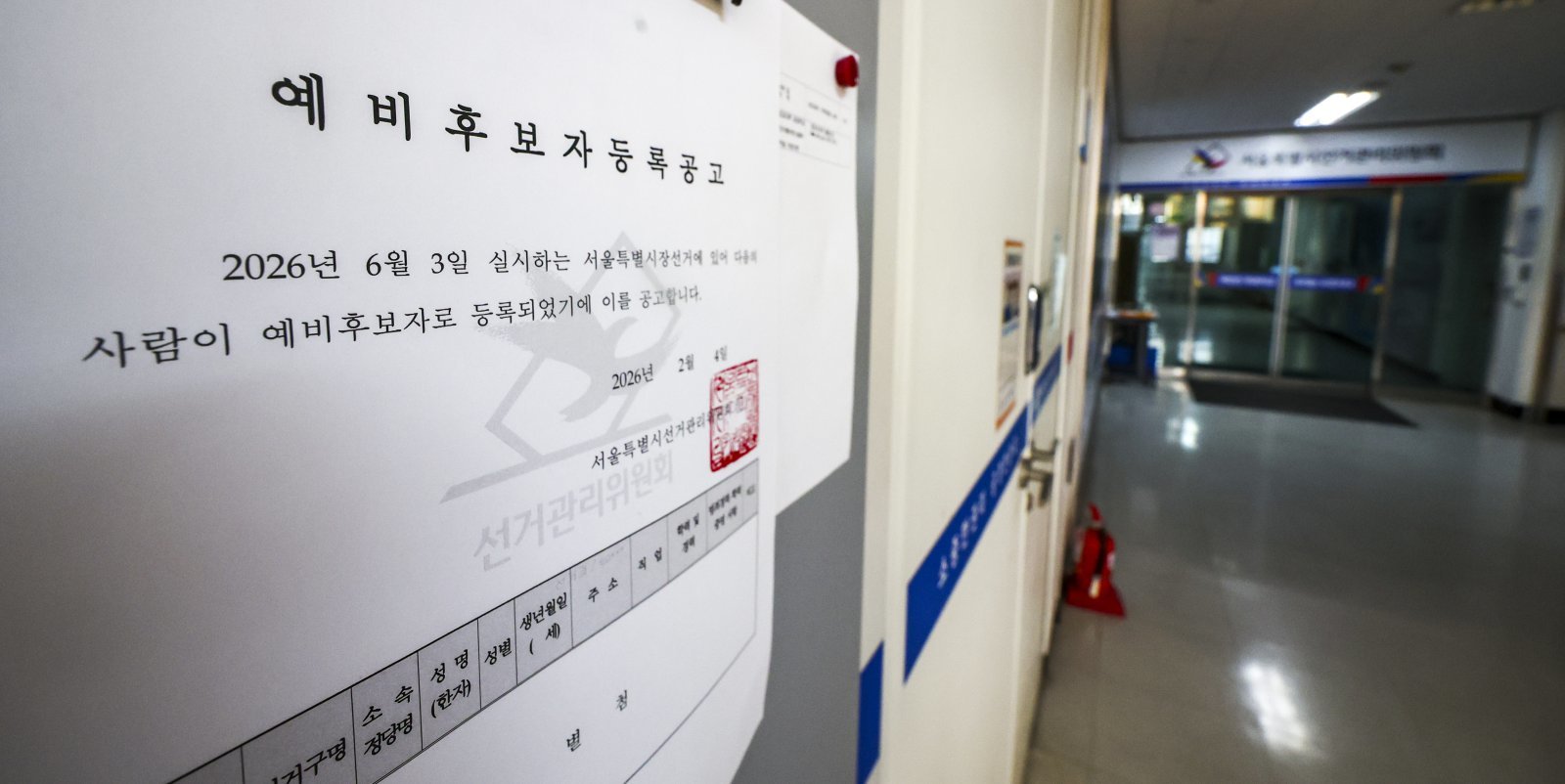 행안부, 지방선거 앞두고 불법 선거현수막 일제 점검