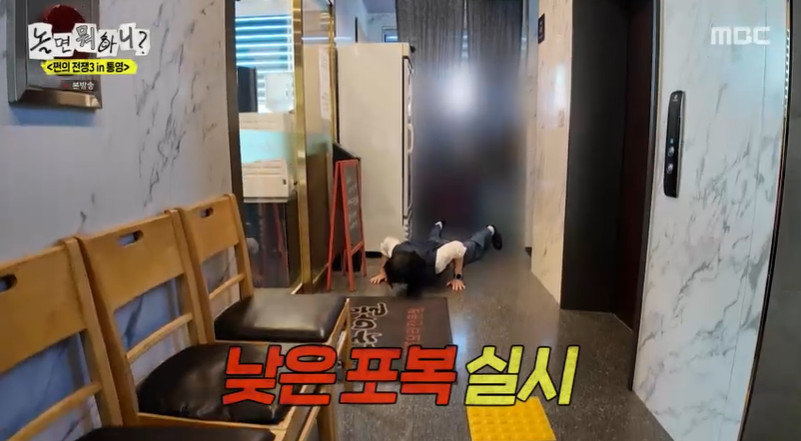 유재석, 식사비 결제 피하려 바닥 기어 도주 시도…주우재 ‘응징’