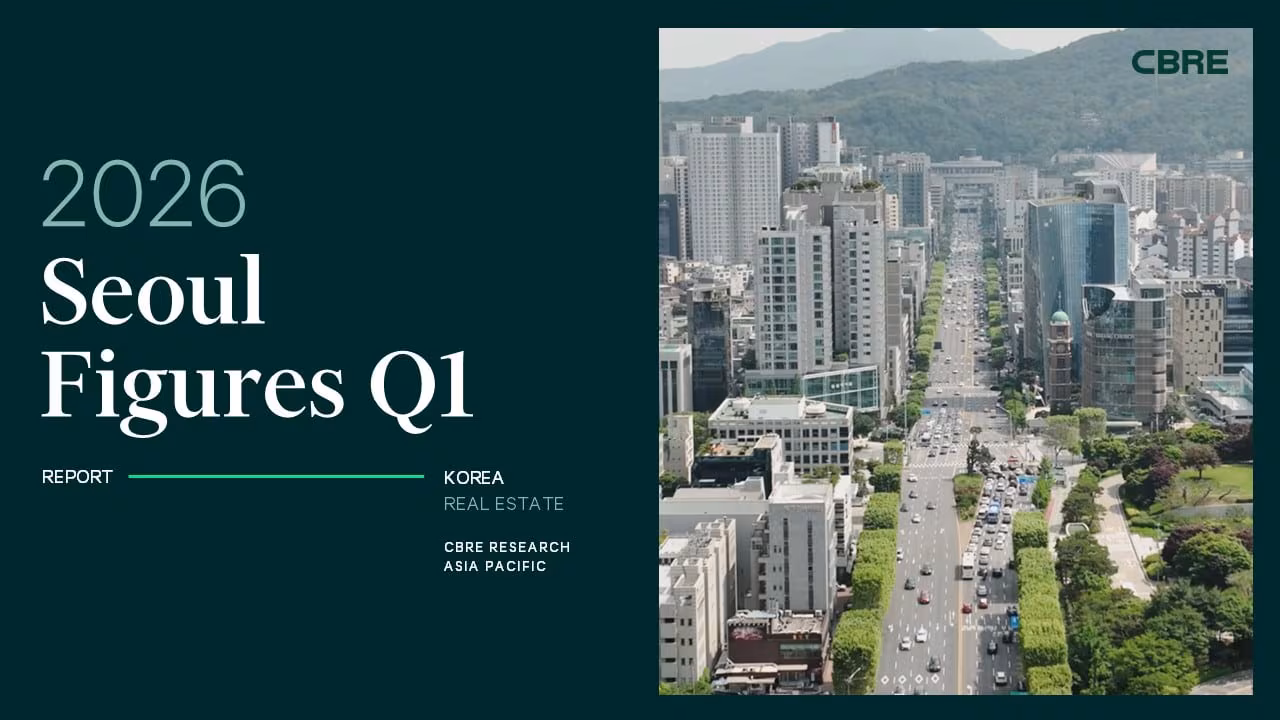 CBRE코리아 “서울 상업용 부동산, 1분기 선별적 거래…임차는 관망 지속”