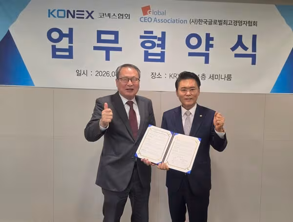 코넥스협회, 한국글로벌최고경영자협회와 MOU 체결…“우수기업 발굴”