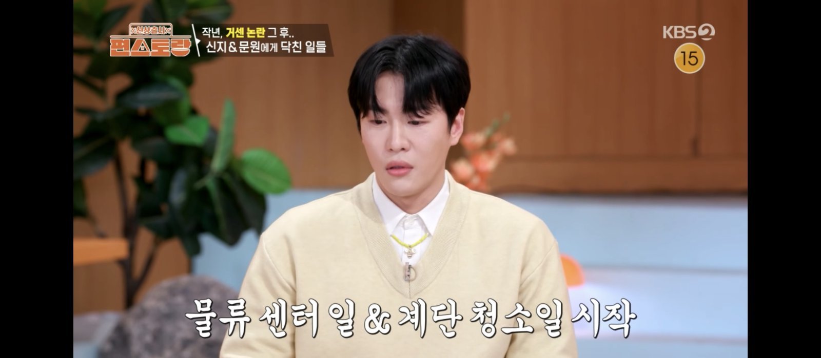 문원 “물류·청소 알바” 고백에 또 논란 “연예인 선민의식”