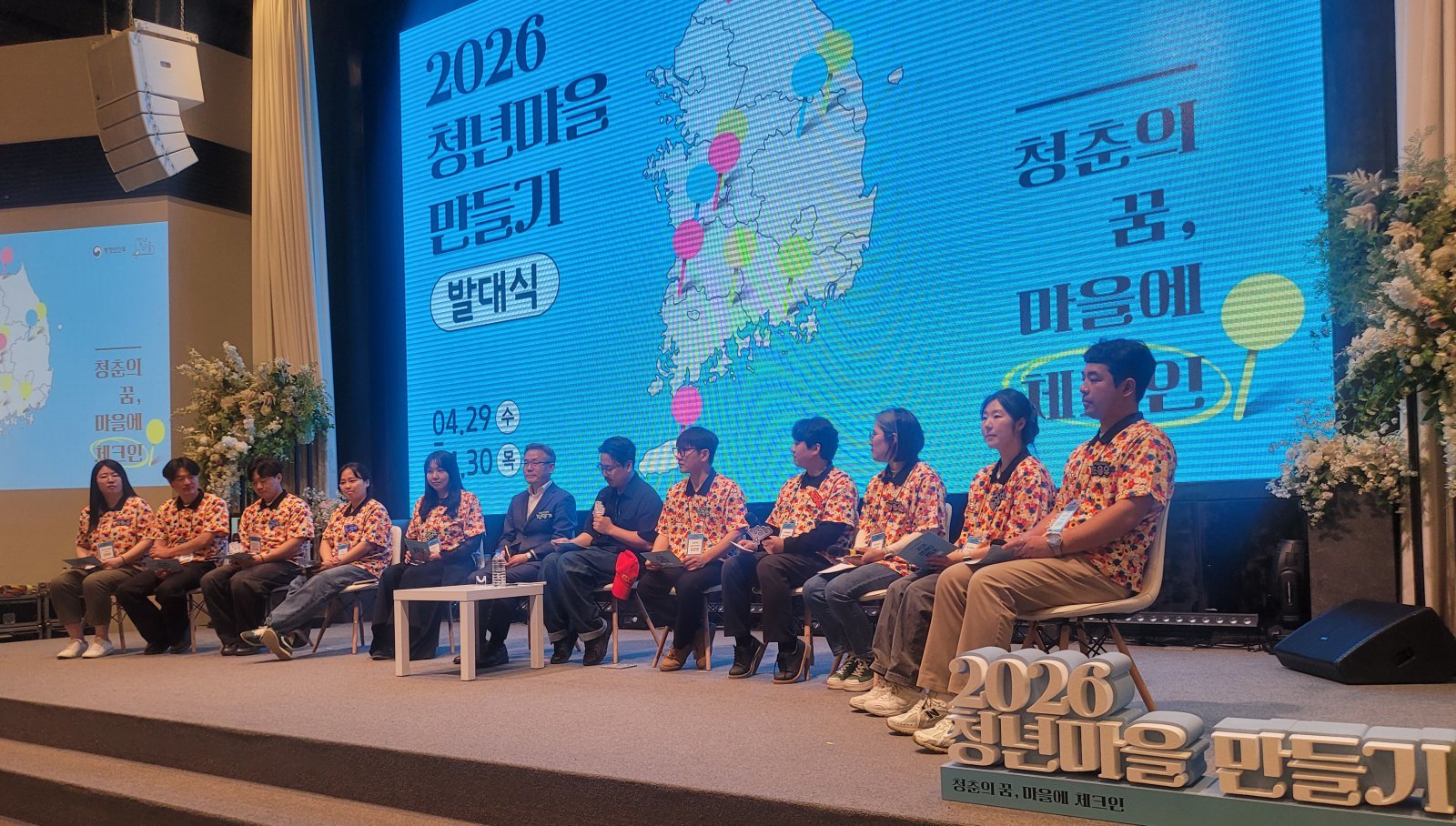 14대 1 경쟁률 뚫은 청년들…‘꿈의 마을’에 체크인 [그 마을엔 청년이 산다]