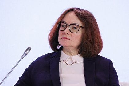 Набиуллина предложила не кормить себя иллюзиями по поводу ставки