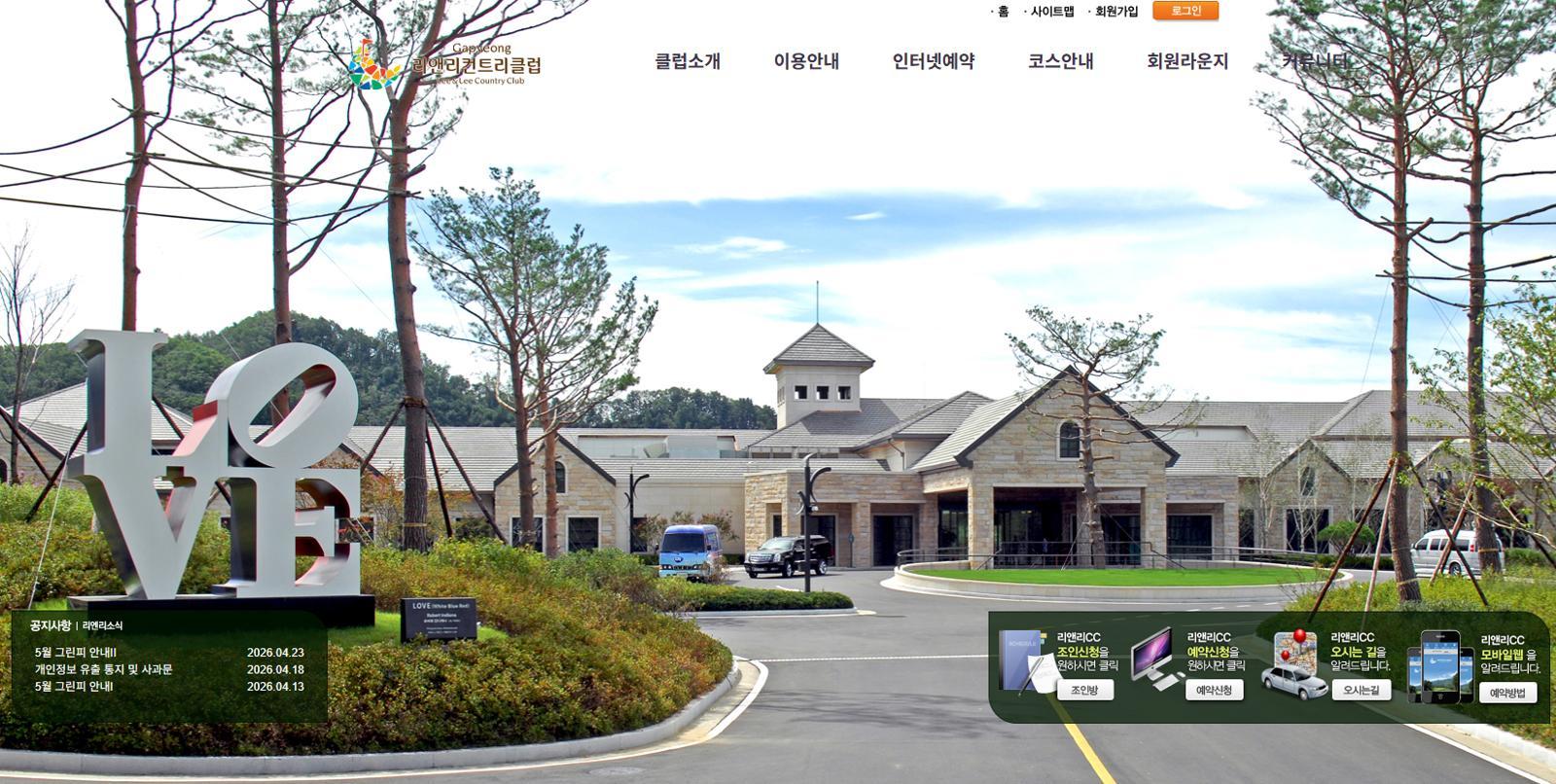 가평 골프장서 10만명 고객정보 털렸다…北 해킹조직 소행 추정