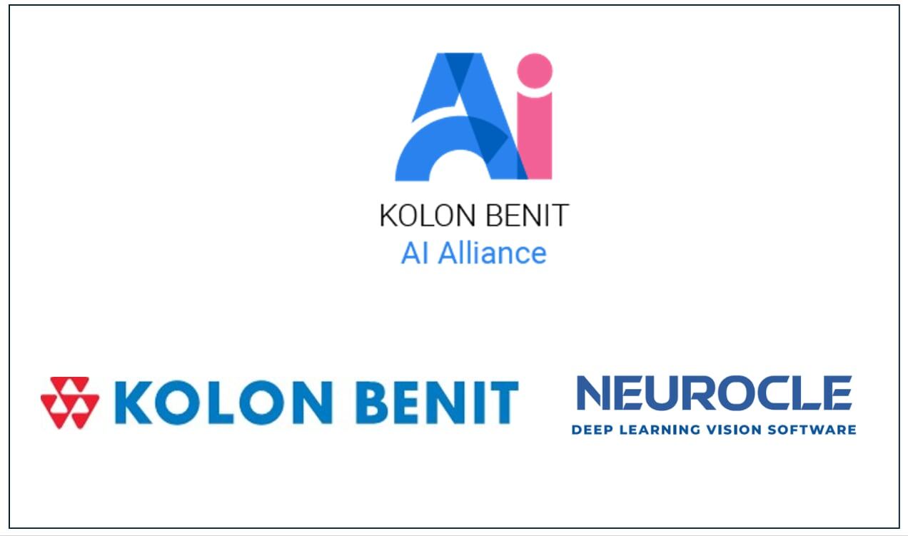 코오롱베니트, 뉴로클과 비전 기술 기반 품질 검사 AI 솔루션 출시