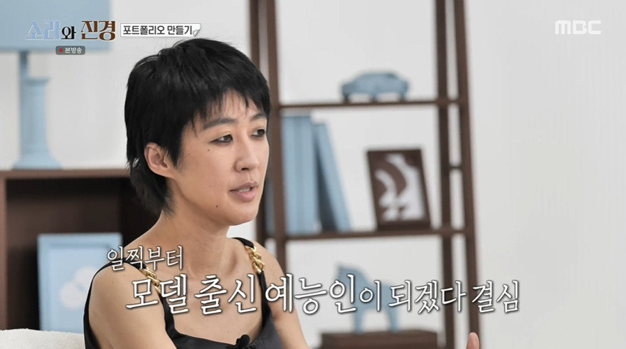 모델 출신 예능인 되고 싶었던 홍진경 “통찰력 있었던 것 같아”