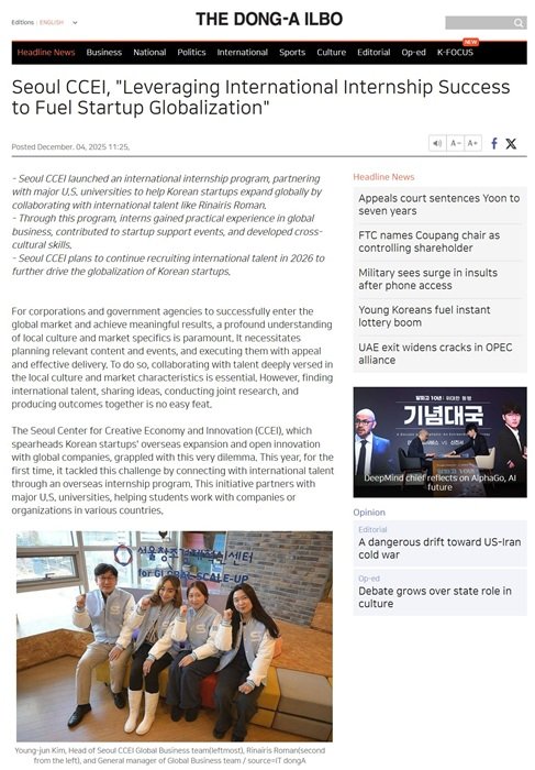 서울창조경제혁신센터, 동아닷컴+아이티동아의 ‘스타트업 글로벌 홍보 증진 프로그램’ 합류