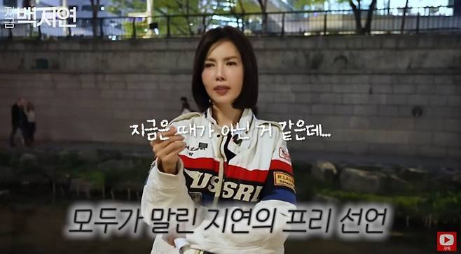 백지연 “IMF 때 프리 선언…화장품 광고 최고액 받아”