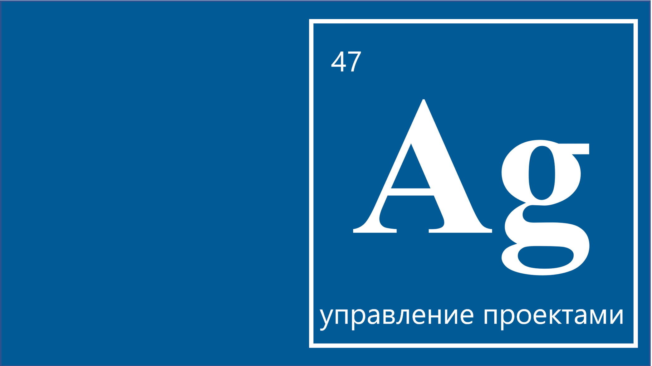 Почему ИИ-агентам для управления проектами нужны общие правила