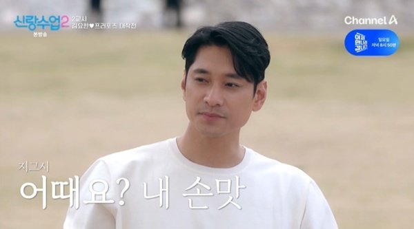 ‘신랑수업2’ 김요한, 소개팅녀와 3주 만에 재회…“올림픽보다 간절”