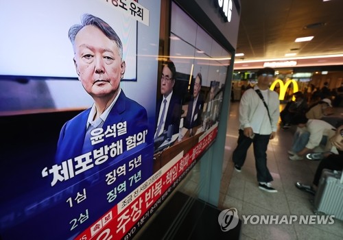 Special counsel challenges appeals court ruling on ex-President Yoon's obstruction of justice case