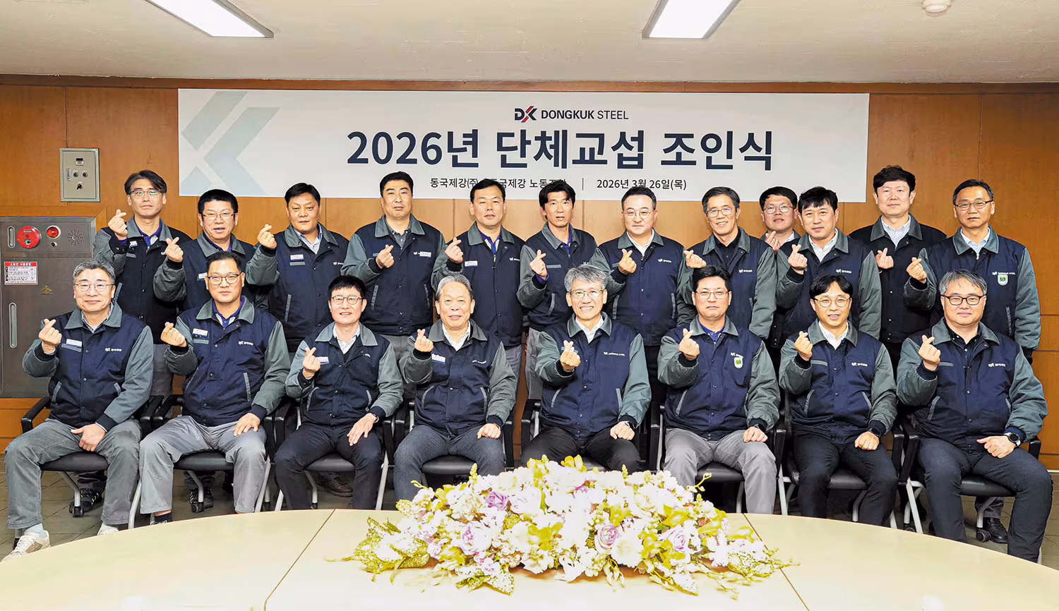 32년 연속 무분규 임단협 타결… 한뜻으로 위기 돌파