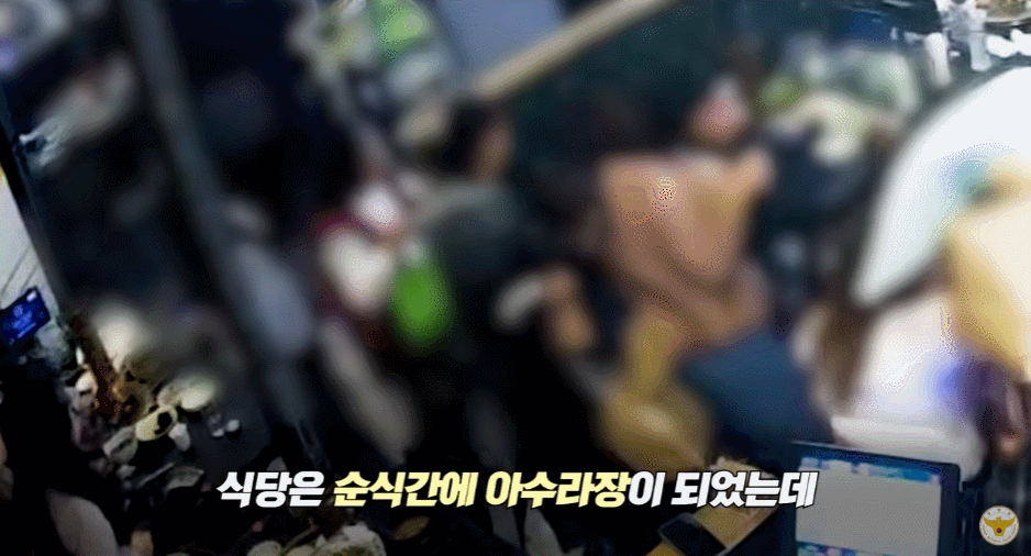 BTS 공연장 인근 식당서 ‘화르르’… 경찰, 1분 만에 불길 잡았다