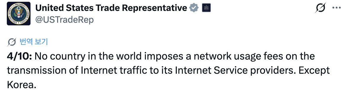 美무역대표부 “한국만 ‘망 사용료’ 부과”…디지털 규제 또 비판