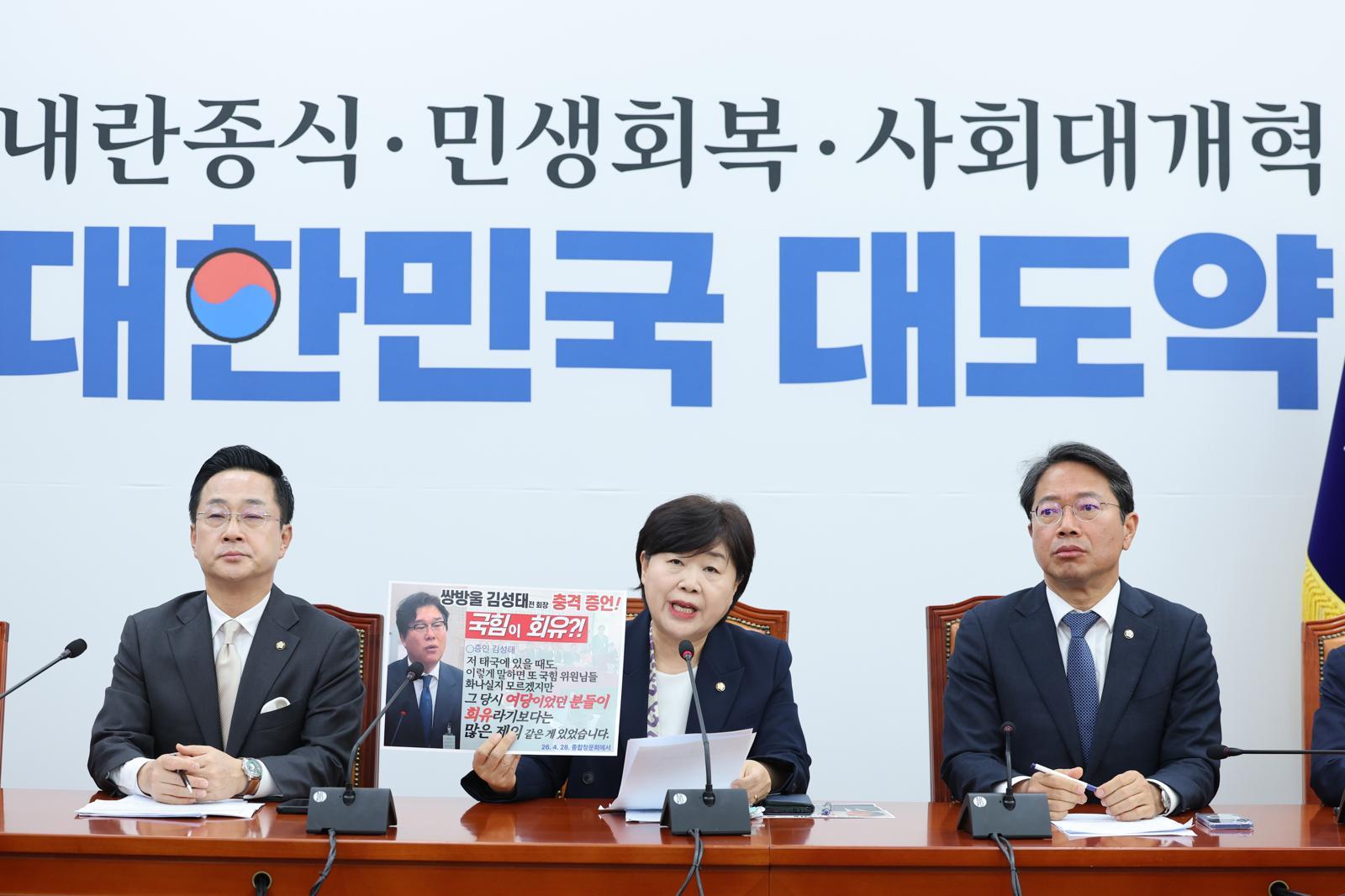 與, ‘특검 공소취소권’ 추진…국힘 “사법파괴, 셀프 면죄부”