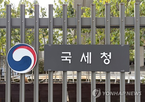 S. Korea to begin 1st filing for global minimum corporate tax next month