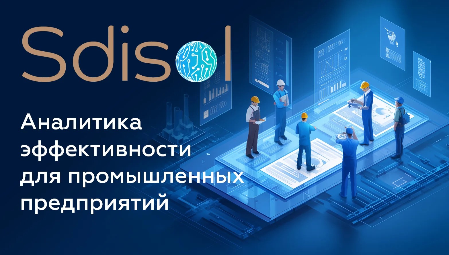 Методы оценки эффективности сменного персонала на промышленных предприятиях