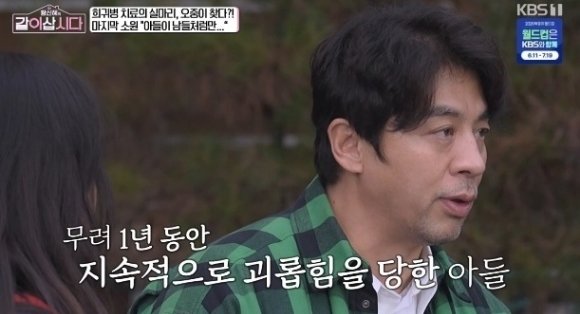 ‘학폭 피해’ 권오중子, 목에 유리 박히고 기어다녀…가해학생의 뻔뻔한 거짓말