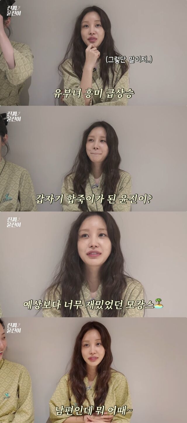 남편과 모텔 데이트 추천 윤진이 “연애하는 느낌 난다”