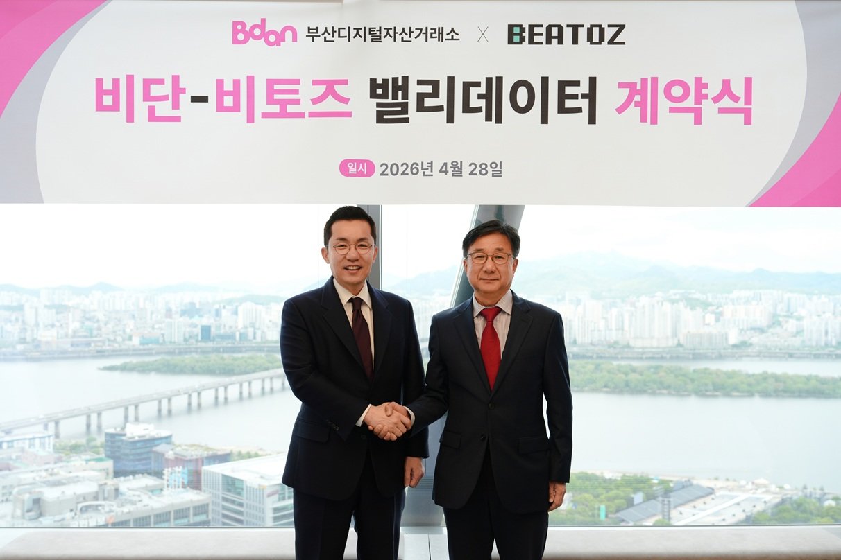 부산디지털자산거래소(BDAN), 비토즈 네트워크 밸리데이터에 합류