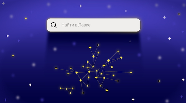 Как закешировать интеллект: LLM Cache в поиске Яндекс Лавки