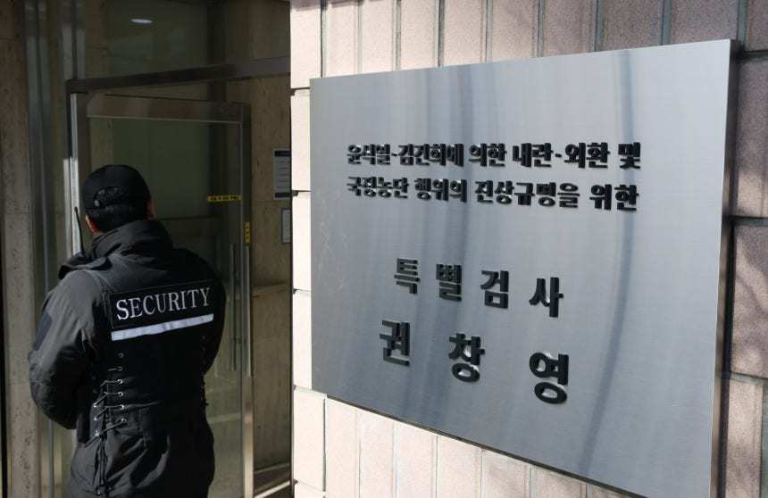 종합특검 “검찰총장대행·감찰부장 징계를” 법무부에 요청