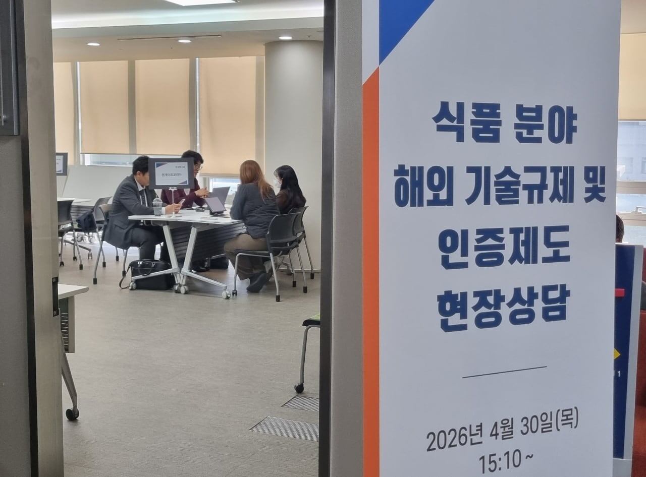 정부, 식품 해외 인증·기술 규제 설명회