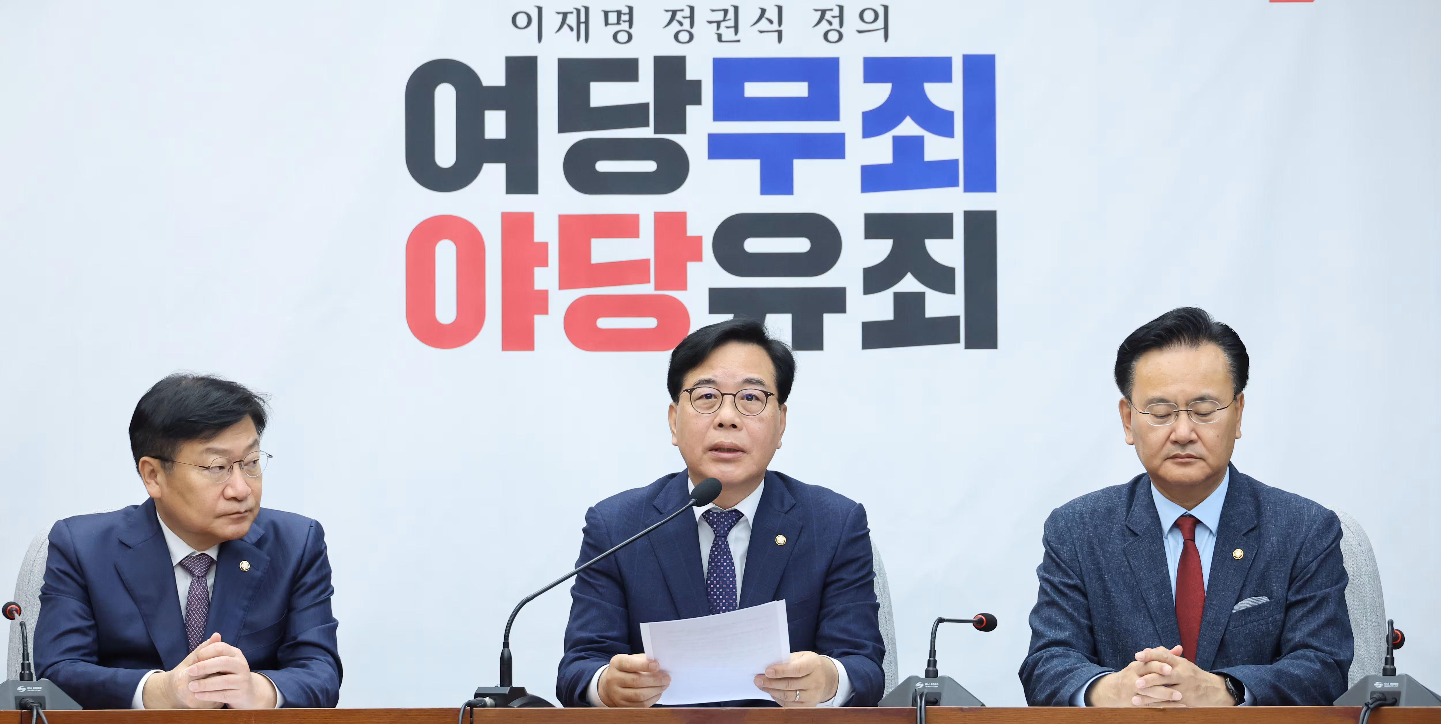 국힘 송언석 “與 공천, 범죄자 올드보이들의 귀환”