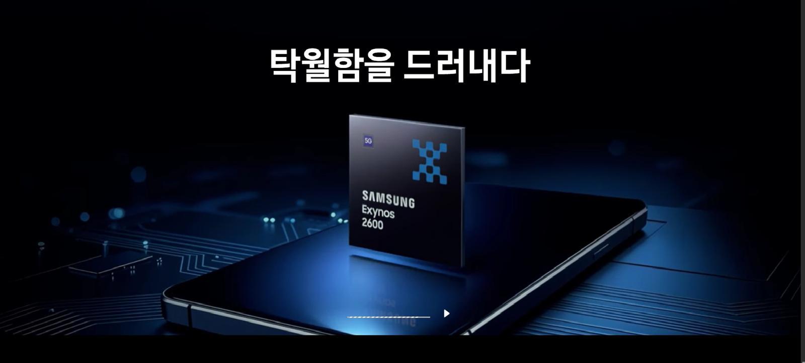 삼성전자, 엑시노스 2600에 AI 그래픽 ‘ENSS’ 탑재…“모바일 GPU 판도 변화”