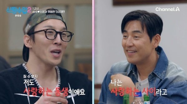 ‘신랑수업2’ 김성수, ‘태양 친형’ 동현배 견제…“박소윤 남사친”