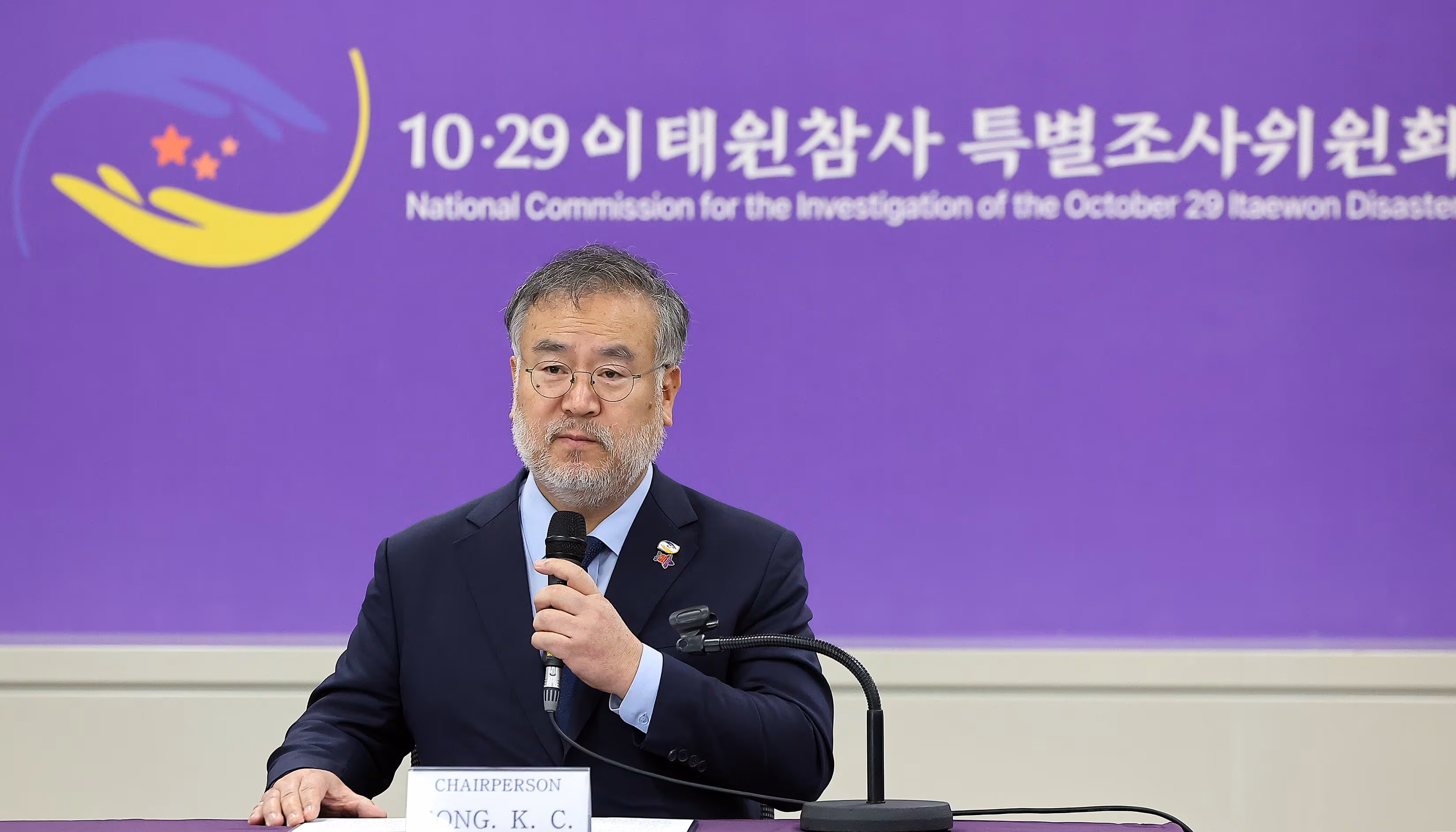 이태원참사 진상규명 기여자에 포상금 3000만원…치유휴직도 연장