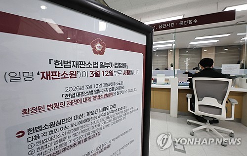 Constitutional Court to hear GC Biopharma's case in 1st complaint against court ruling