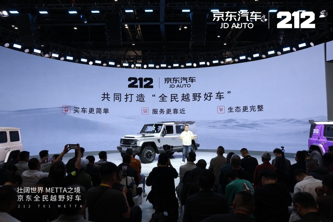 科氪|北京车展重磅发布！京东汽车独家线上销售212全民越野车T01 METTA