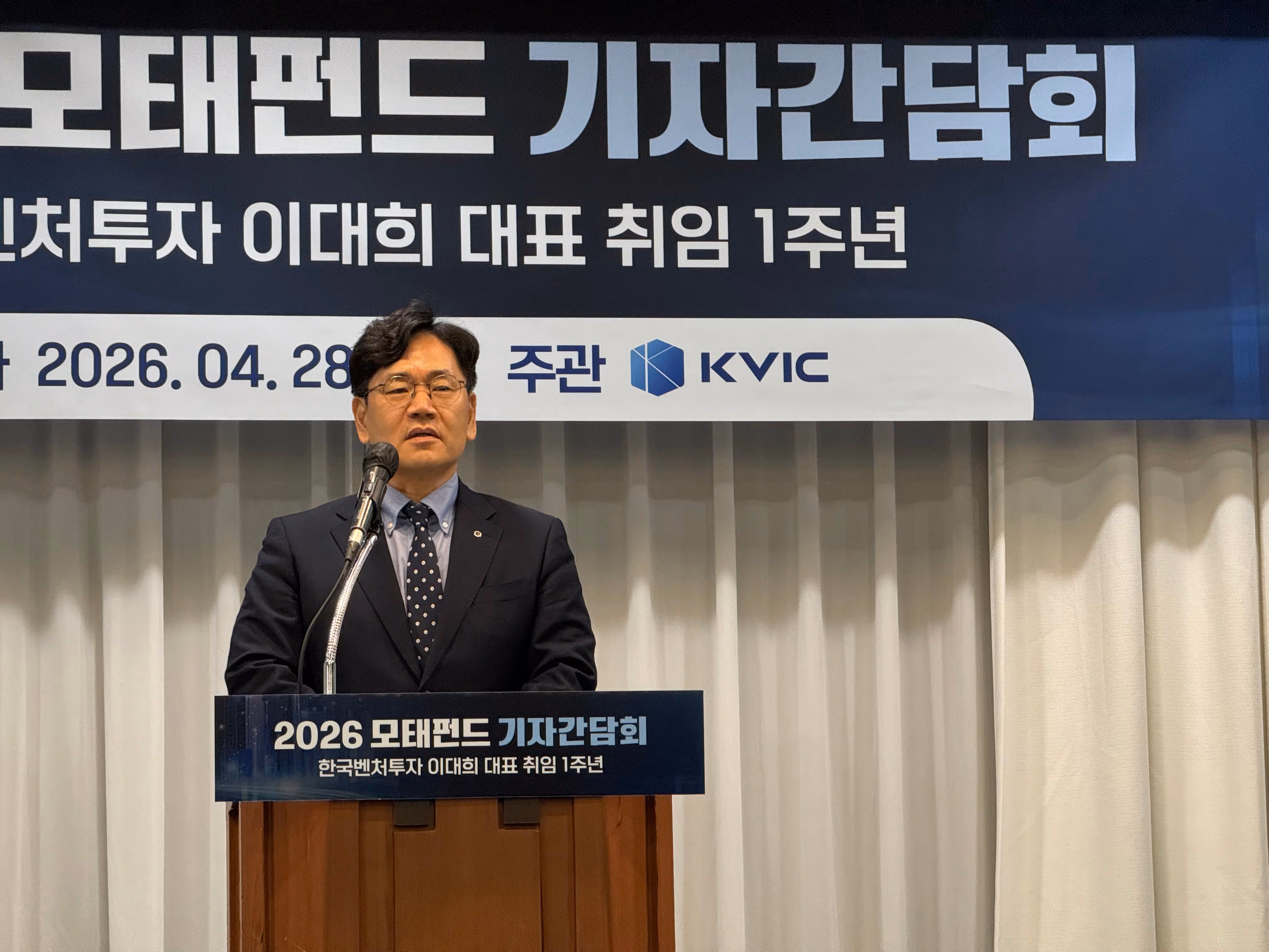 이대희 한국벤처투자 대표 “모태펀드, 출자기관 넘어 ‘레버리지 플랫폼’ 전환”