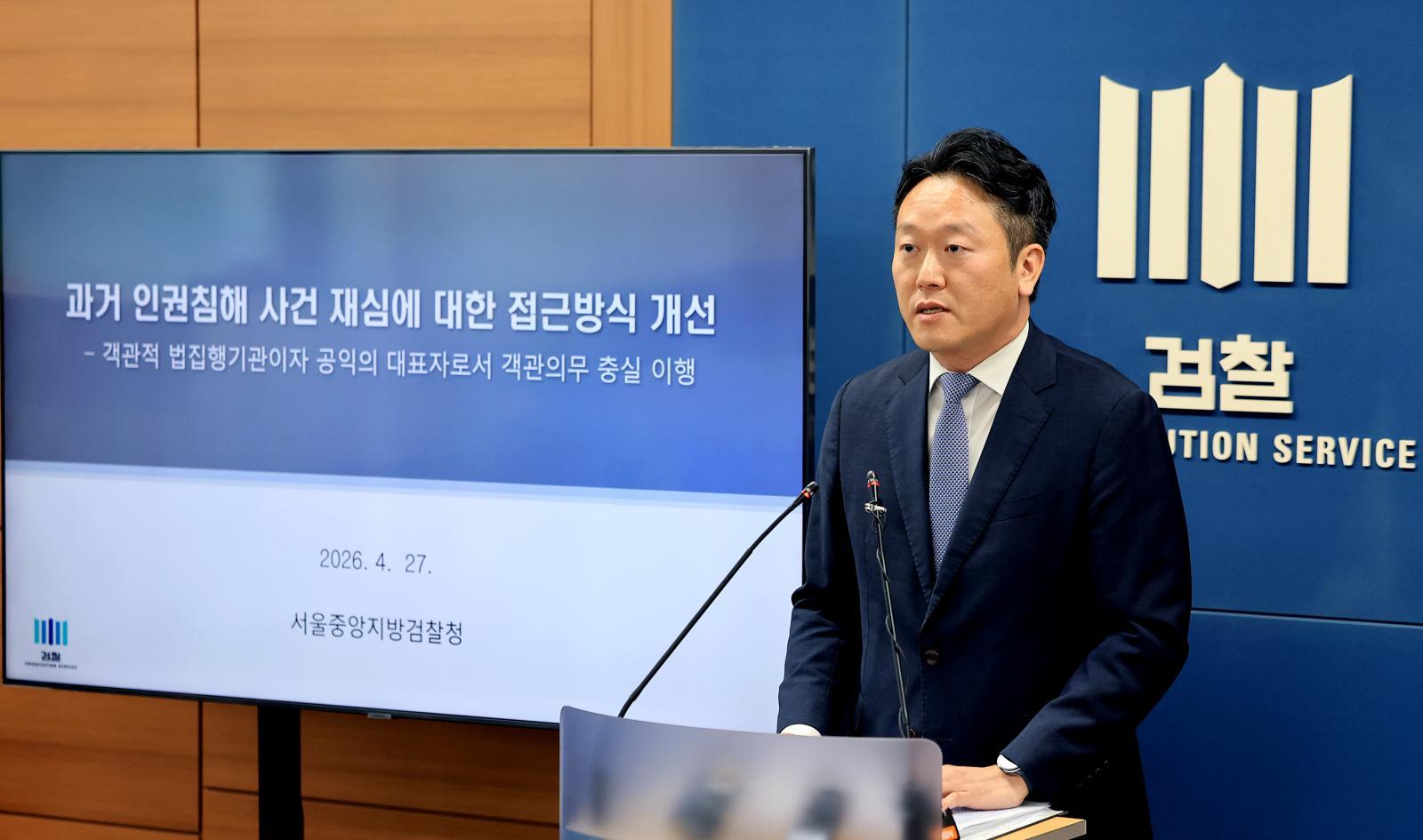 檢, 인권침해 재심때 무죄-면소 적극 개진