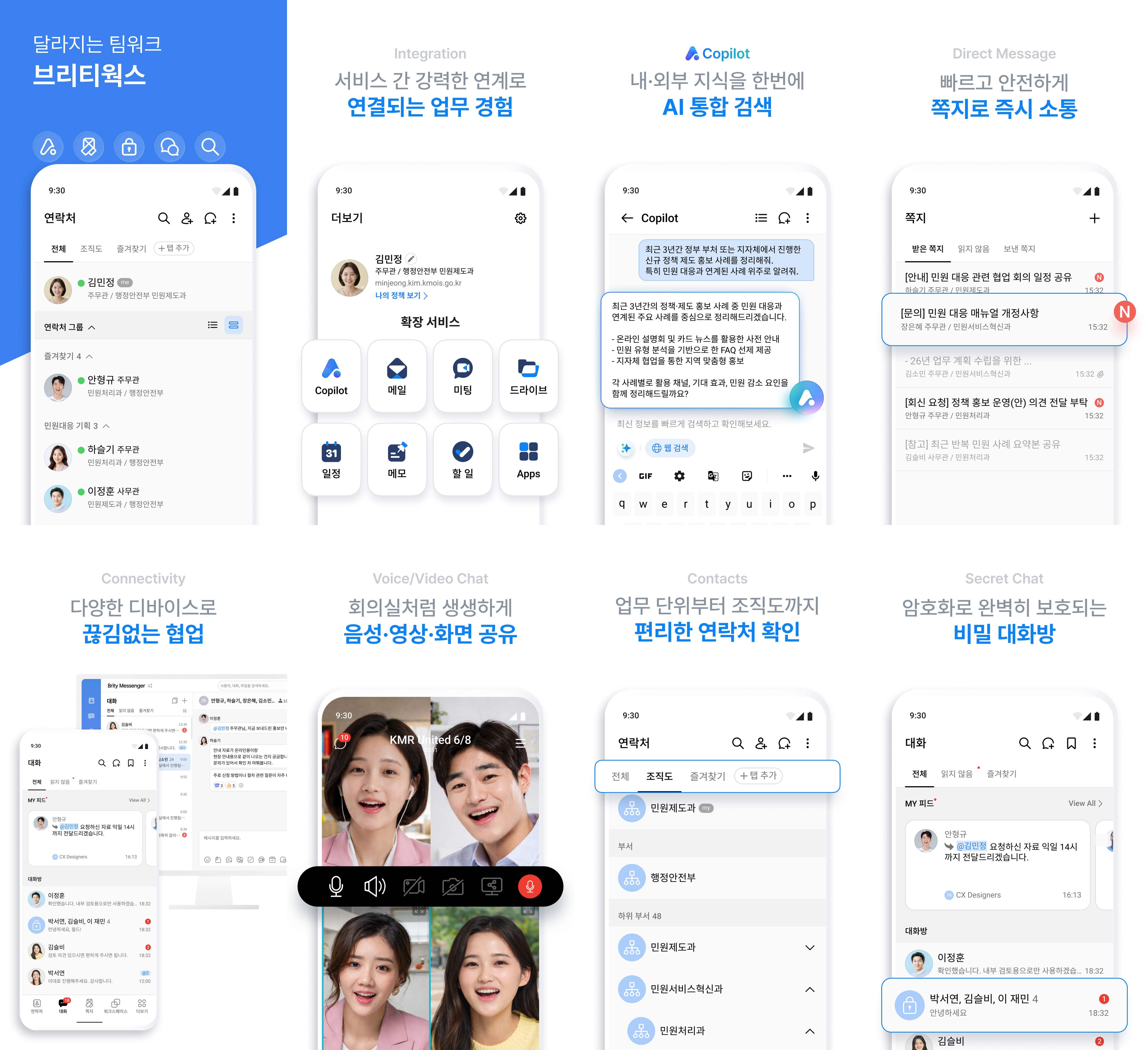 삼성SDS, 행정안전부 ‘온AI’ 공식 협업 솔루션 선정