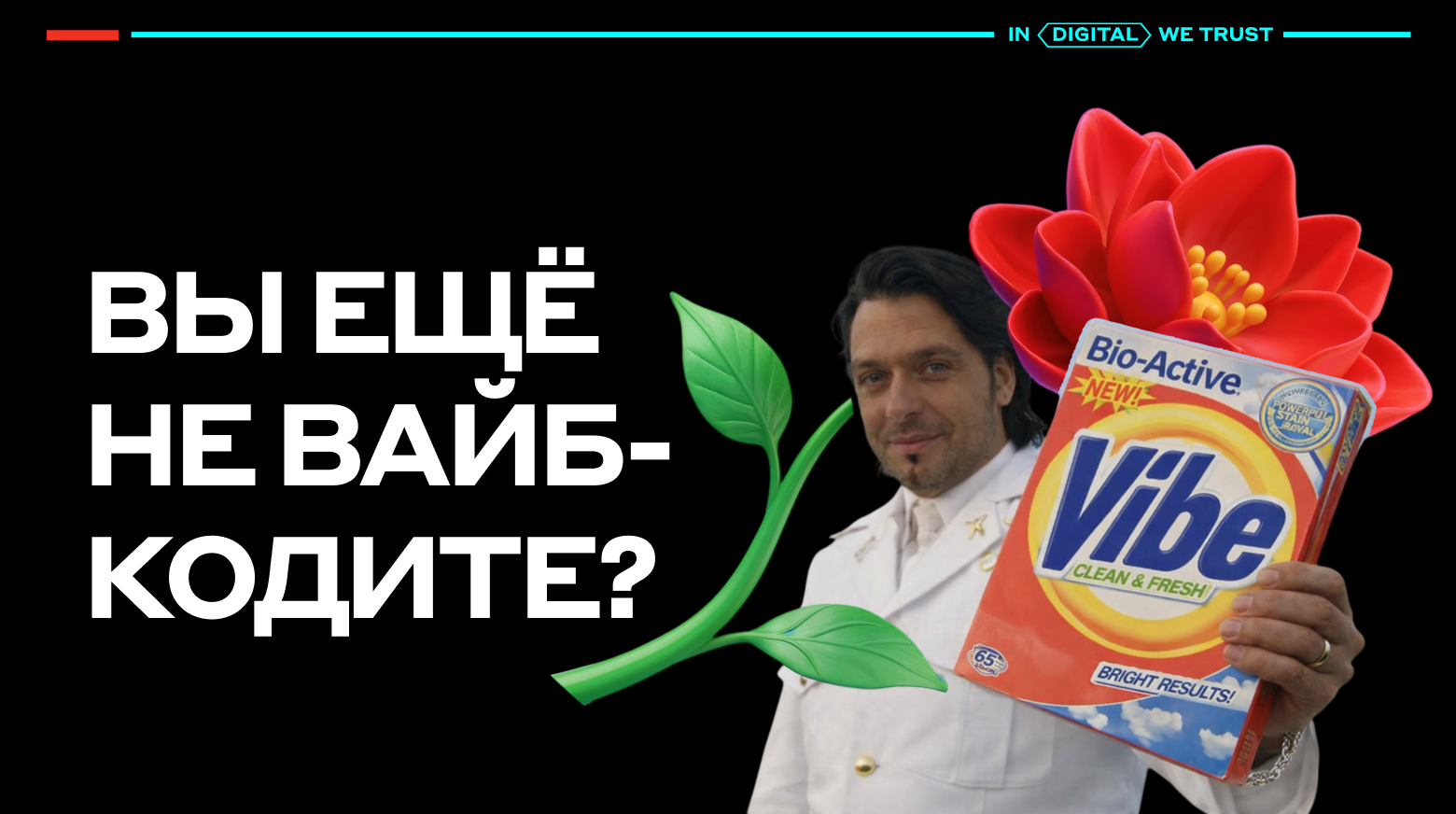 История вайб‑кодера: «Я был скептиком, но до 4 утра спорил с GLM-5»